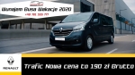 Renault Trafic Long Rocznik 2020